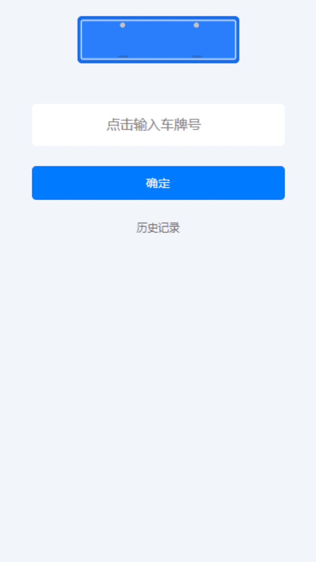 三水一键停截图5