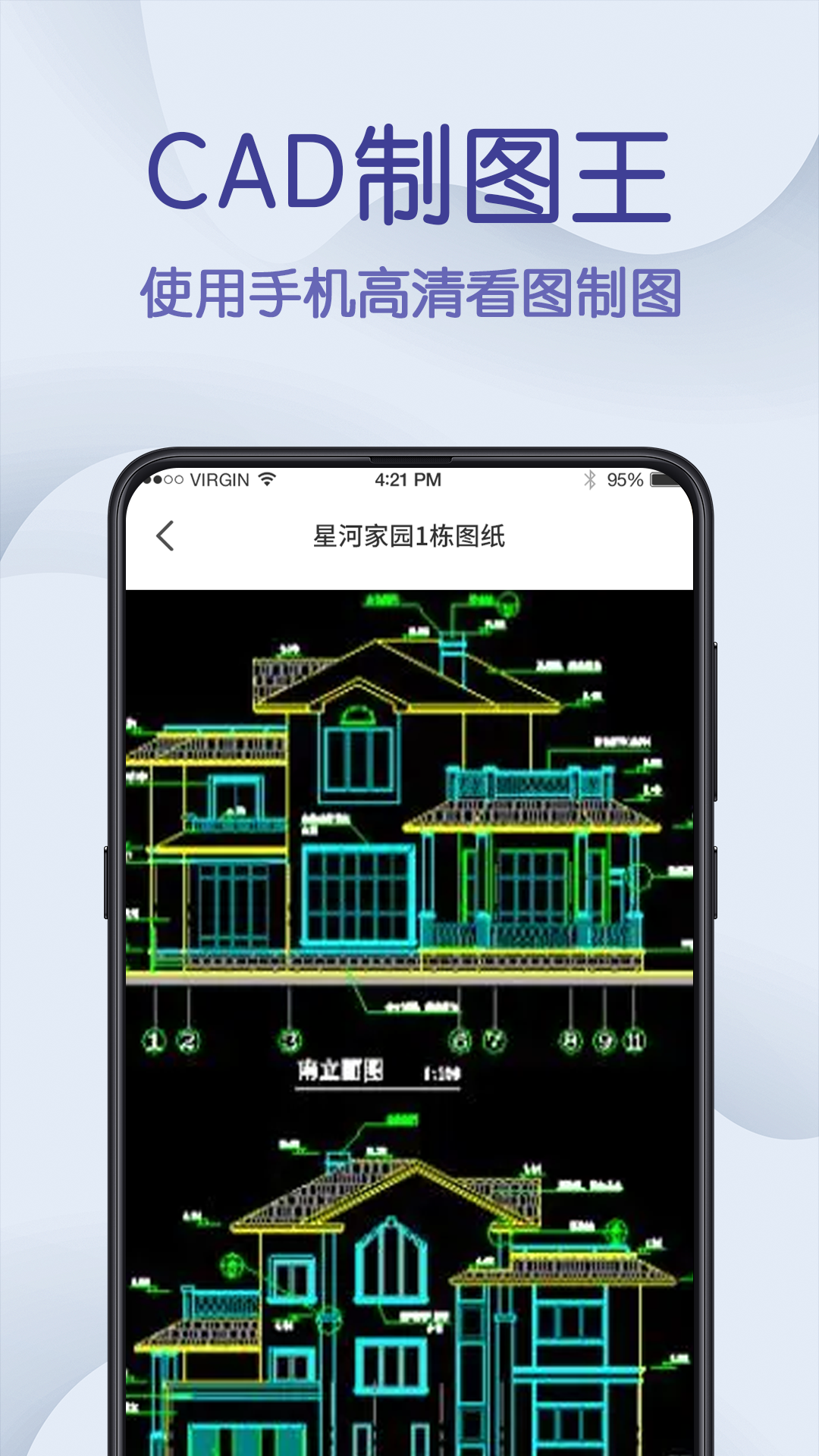 cad制图王截图1
