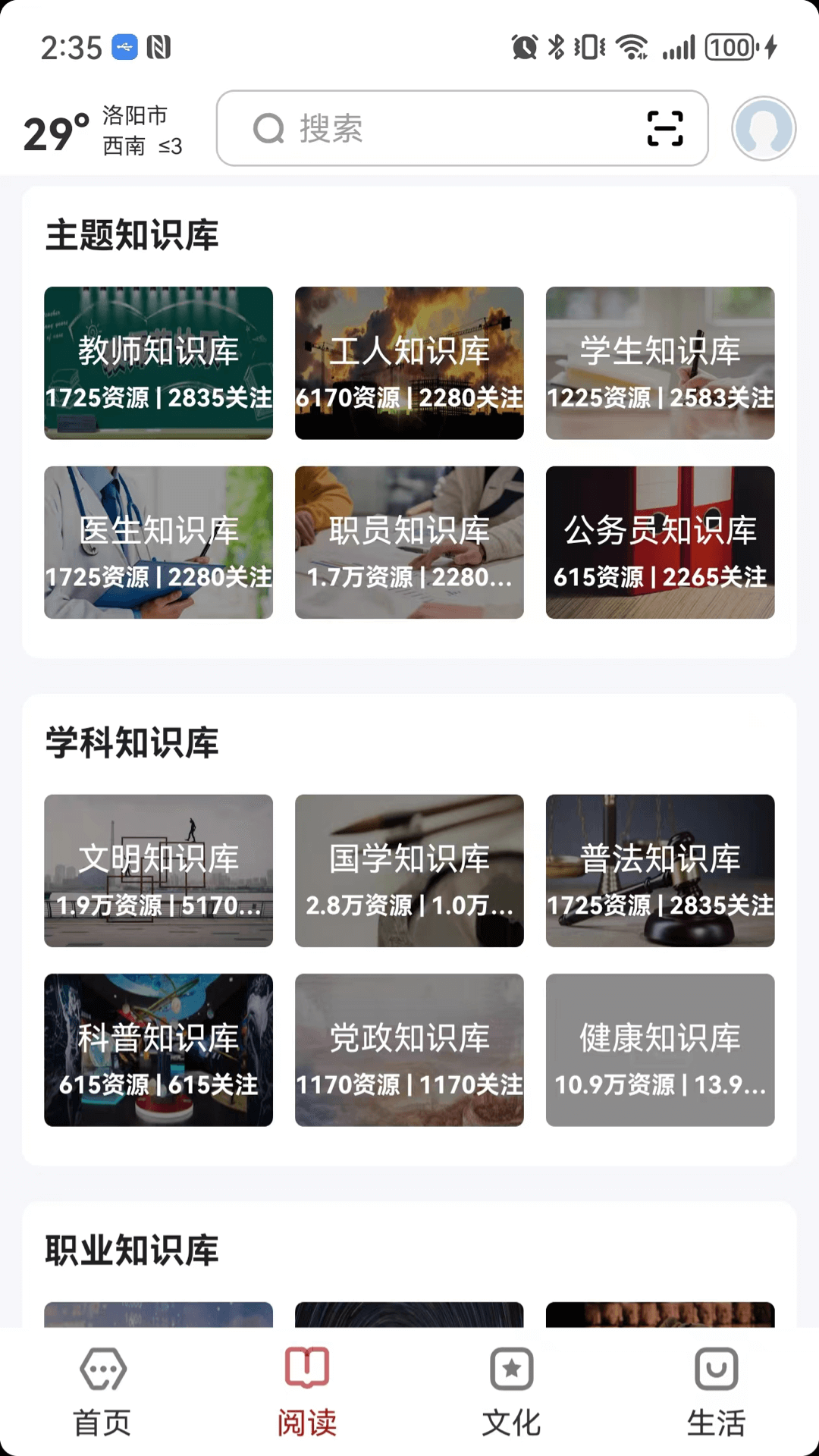 数字洛阳截图3