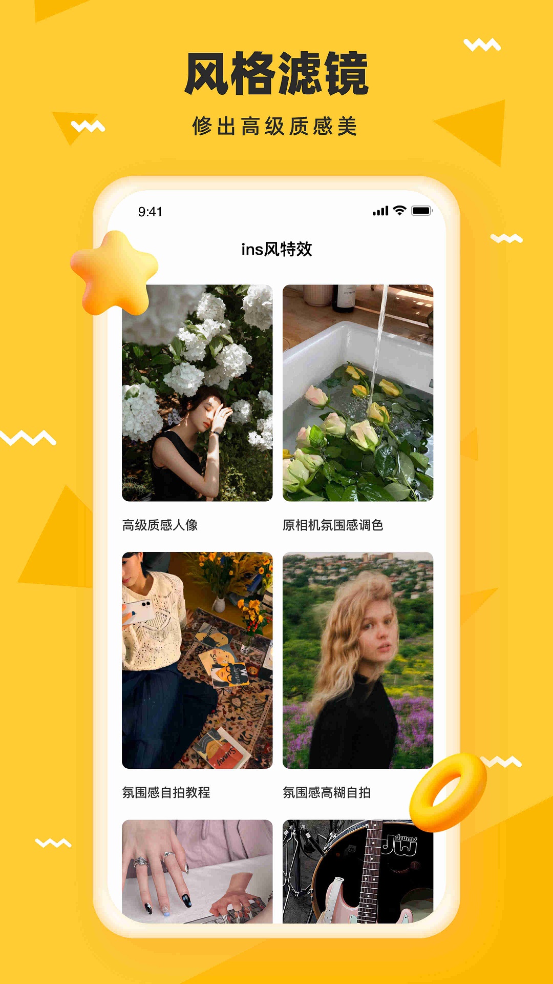 pixelme像素特效截图2