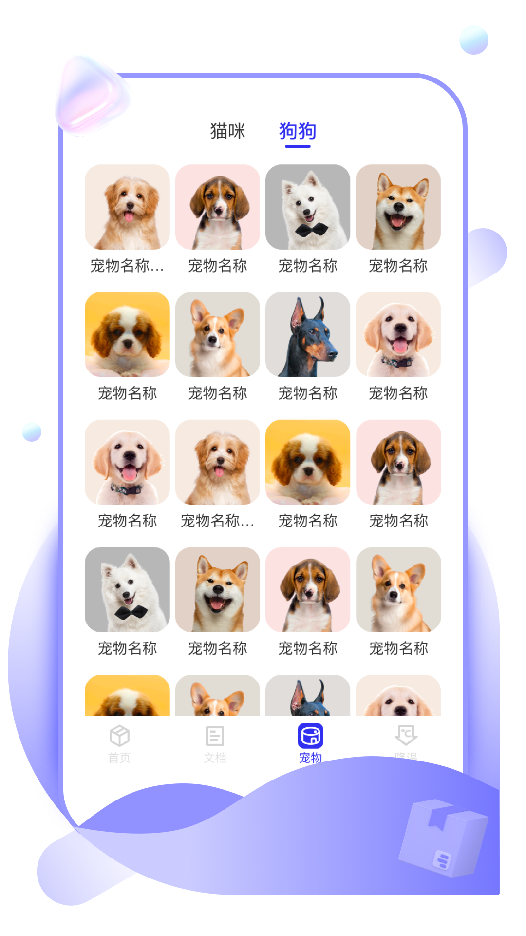 指尖盒子