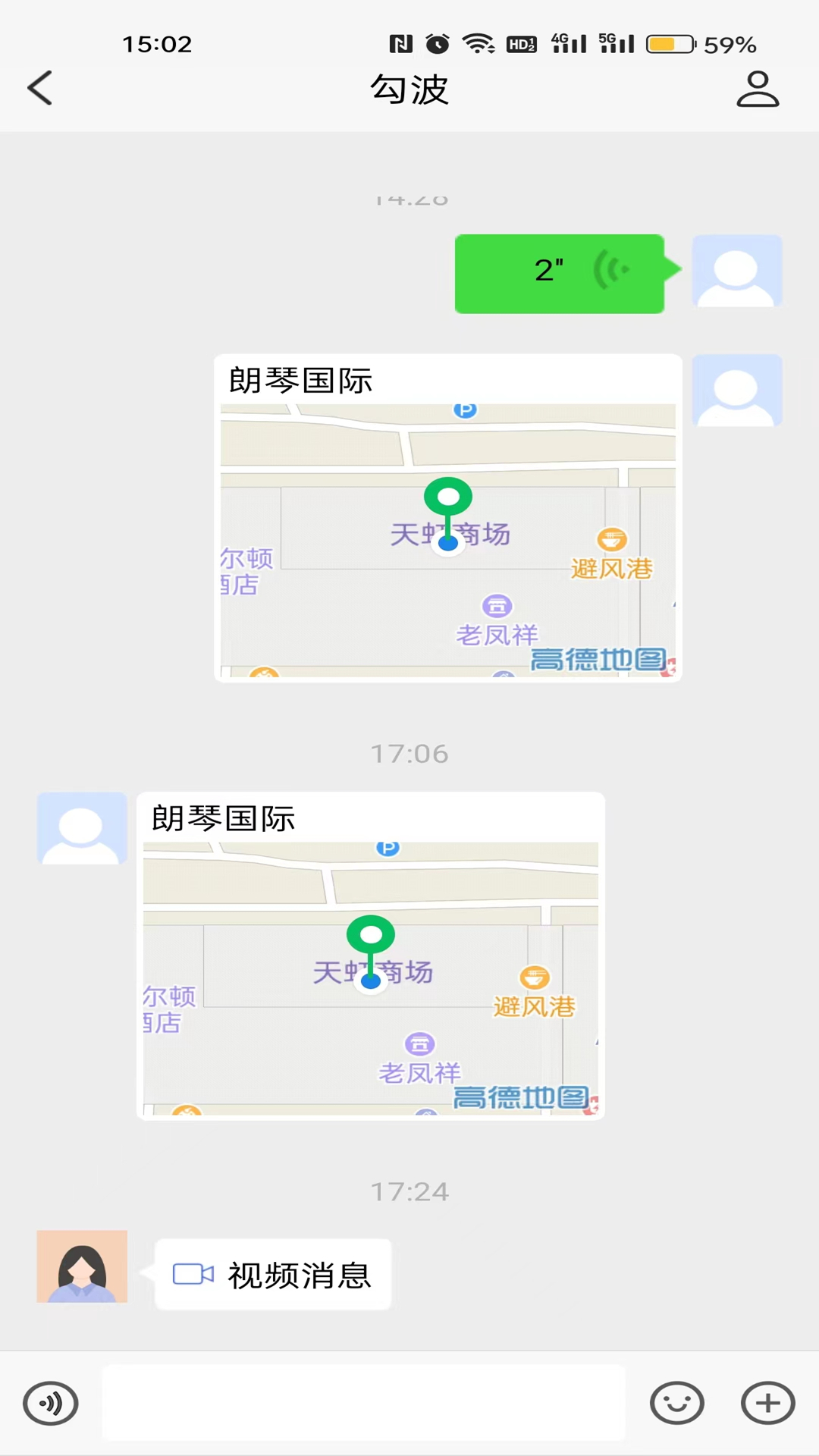 政信通