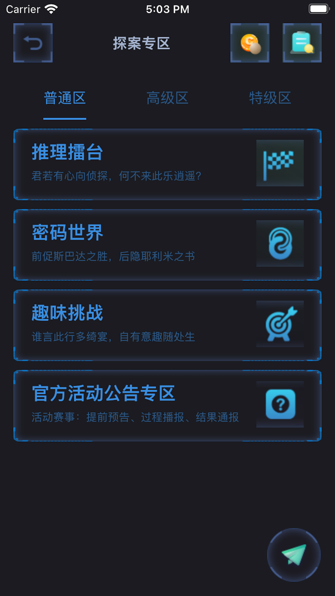 迷灵截图2