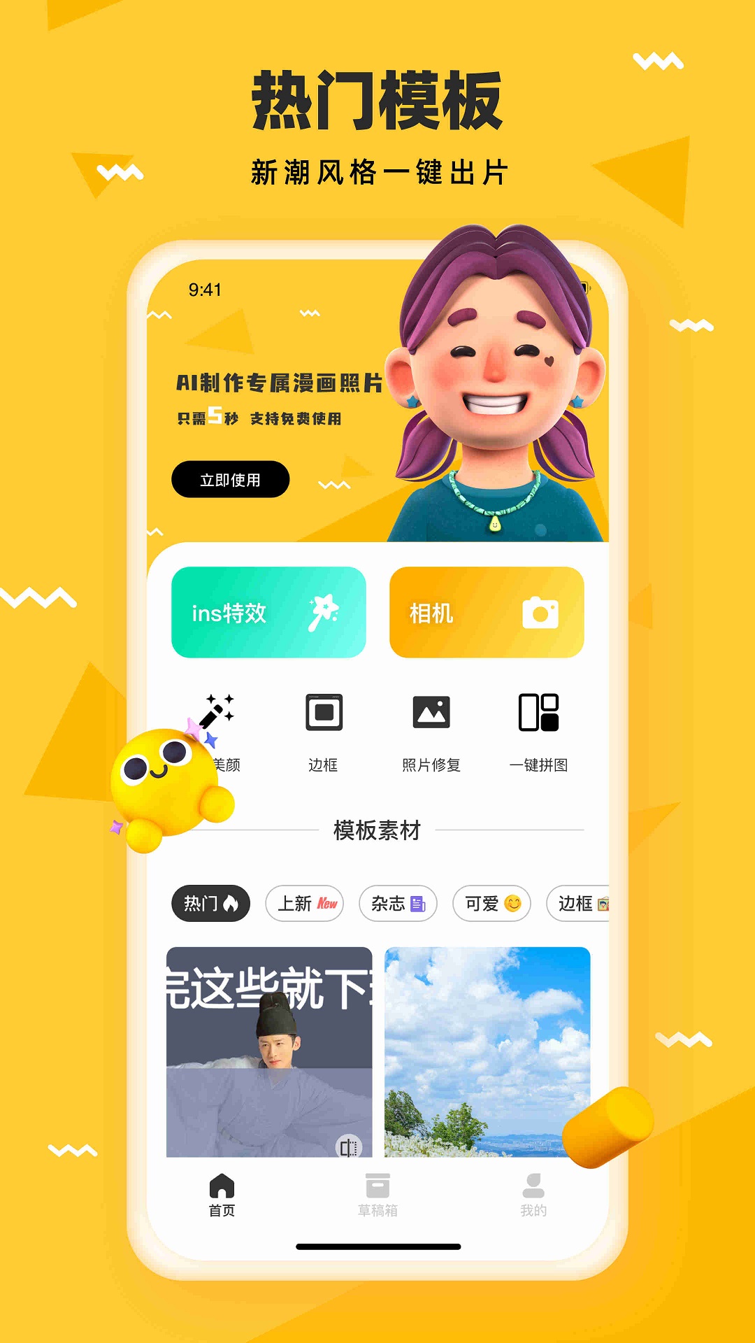 pixelme像素特效截图4