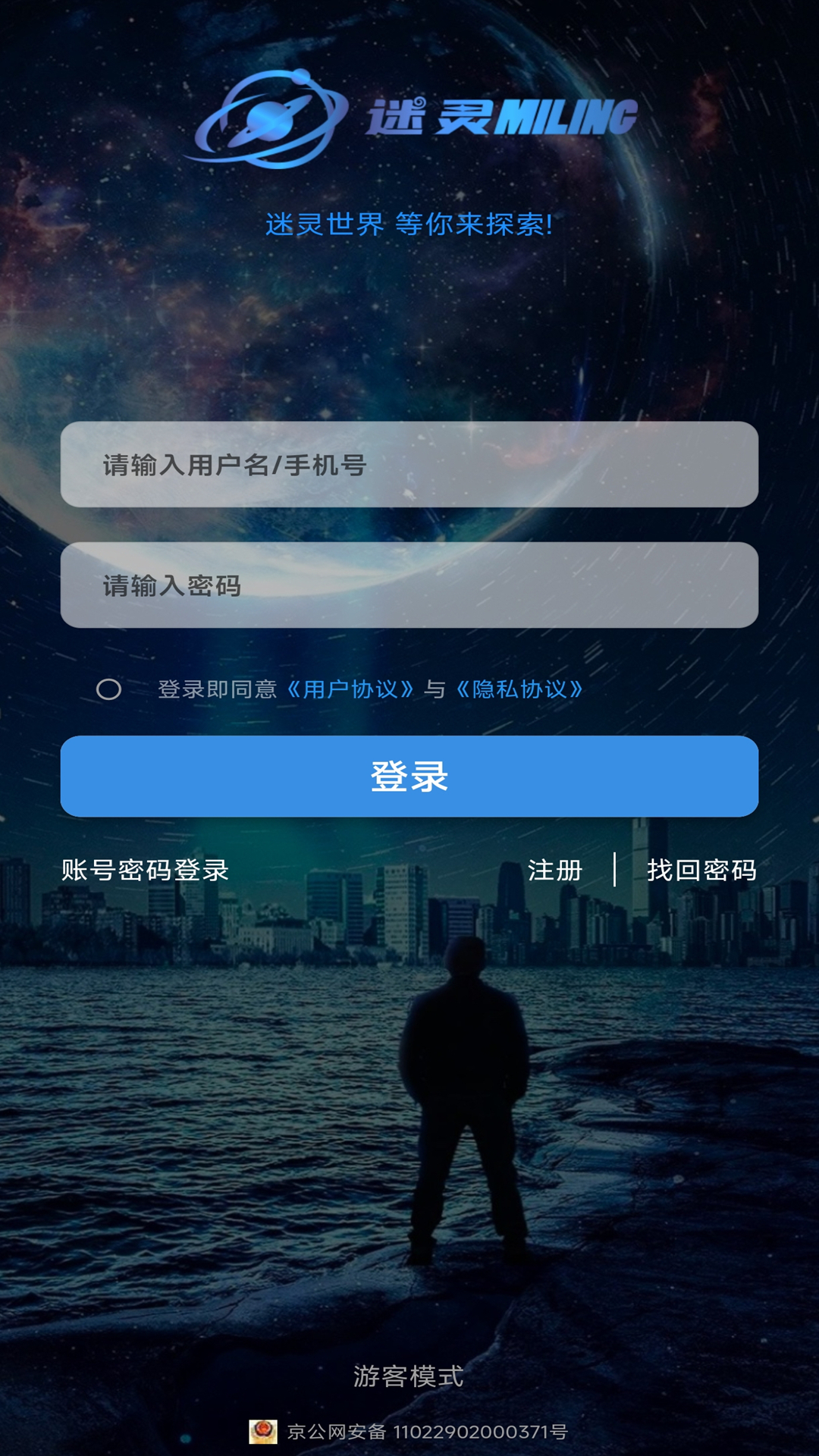 迷灵截图4