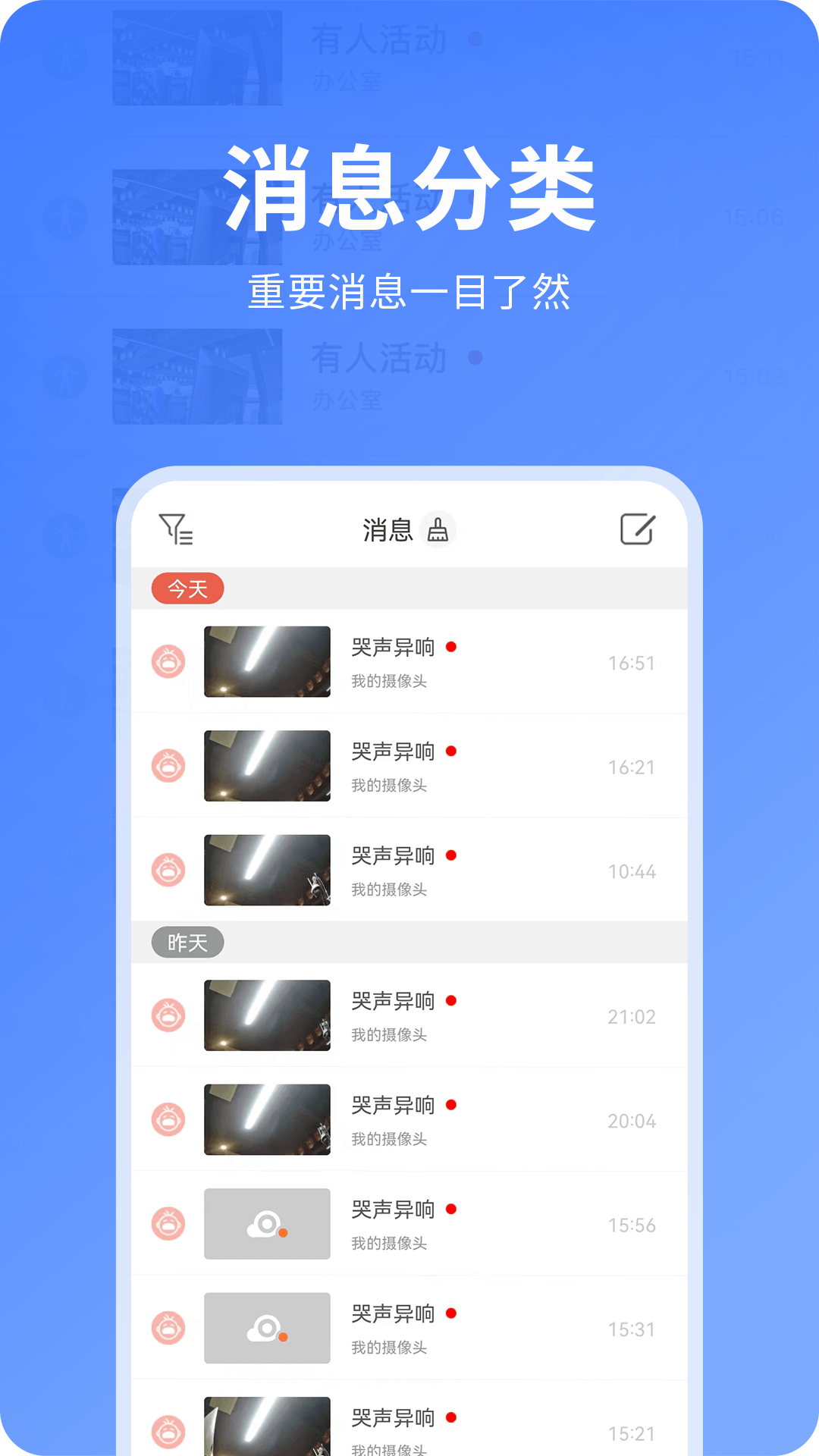 快视云截图5