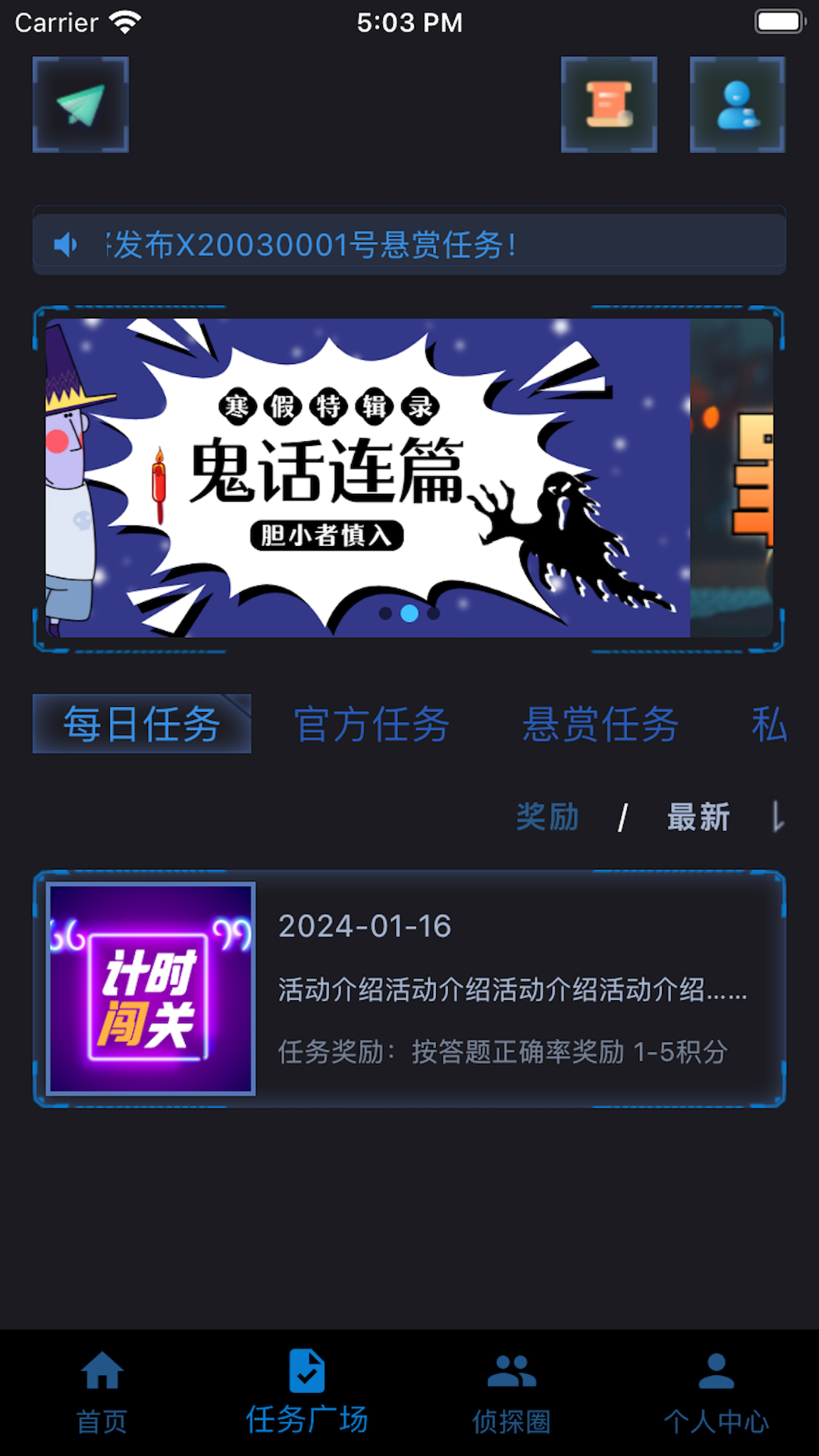 迷灵截图3