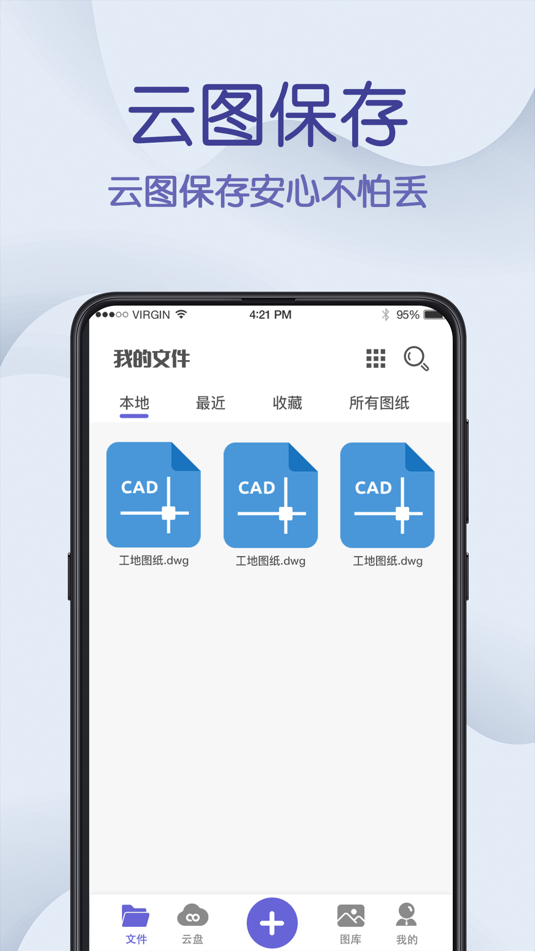 cad制图王截图3