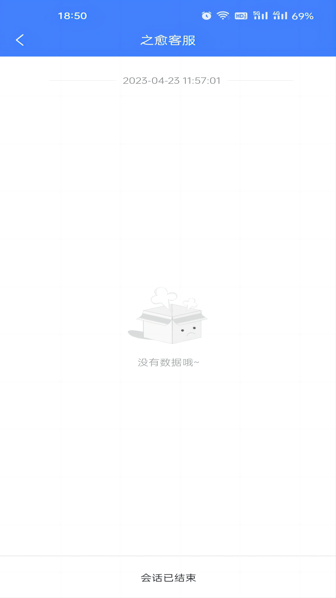 之愈医生截图4