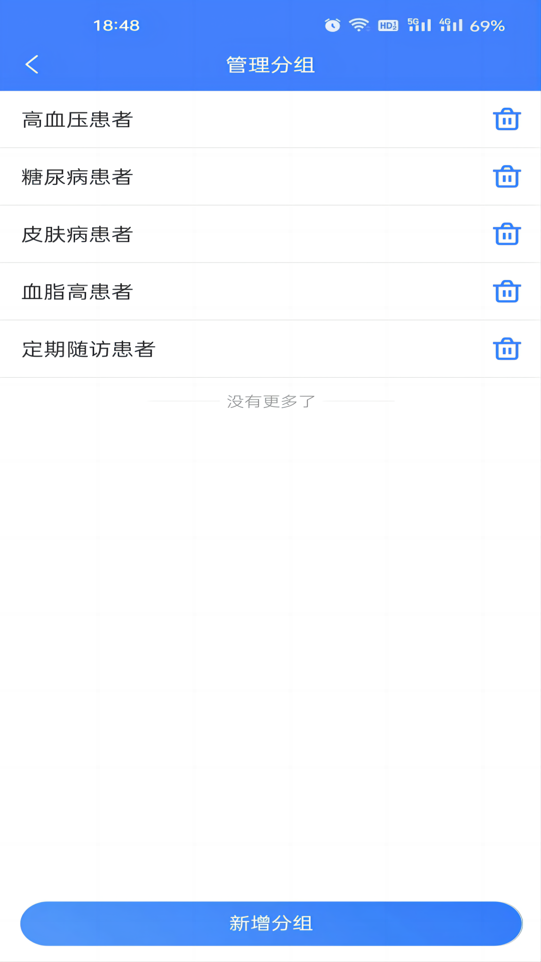 之愈医生截图5