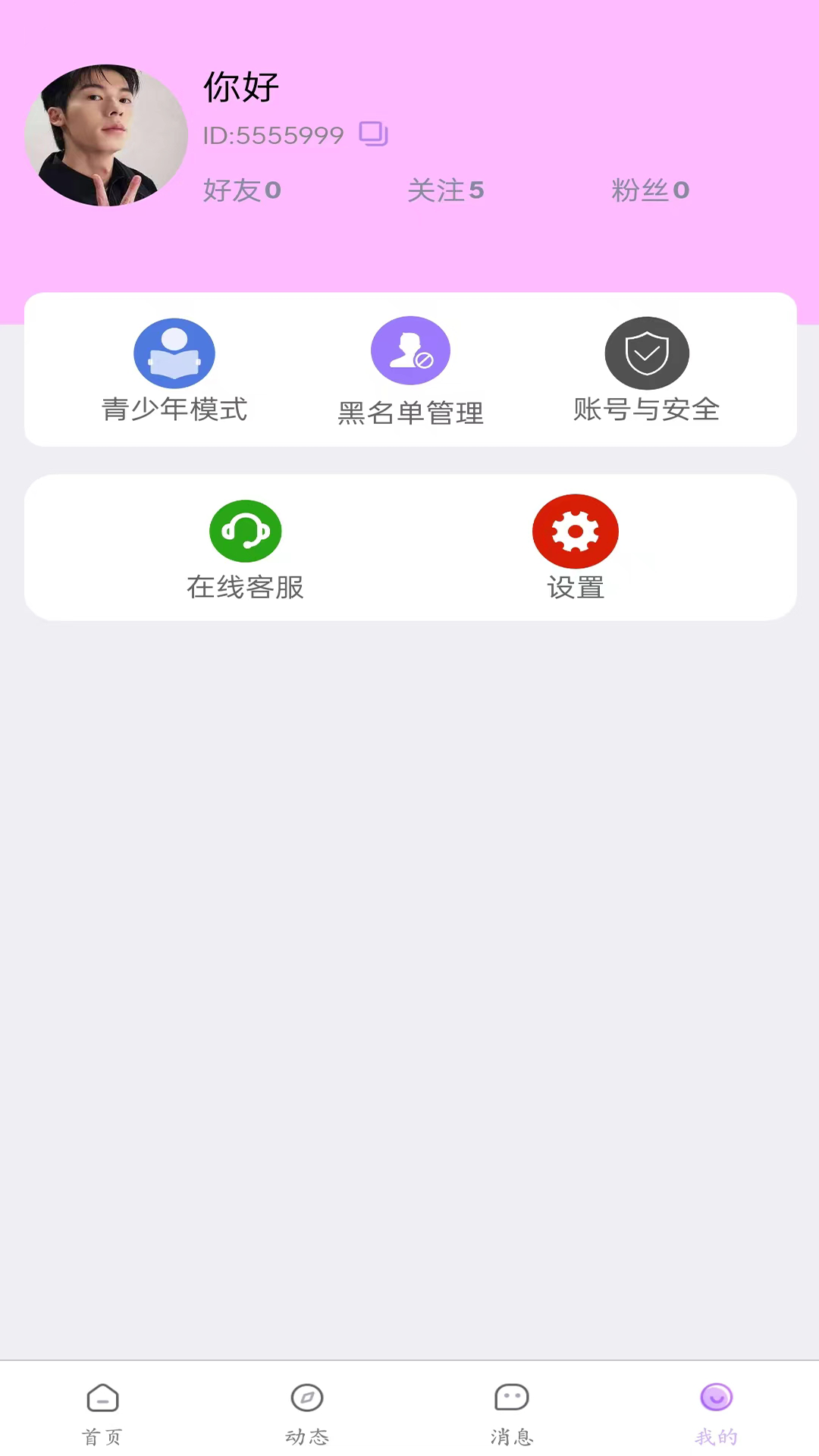 哎哎截图4