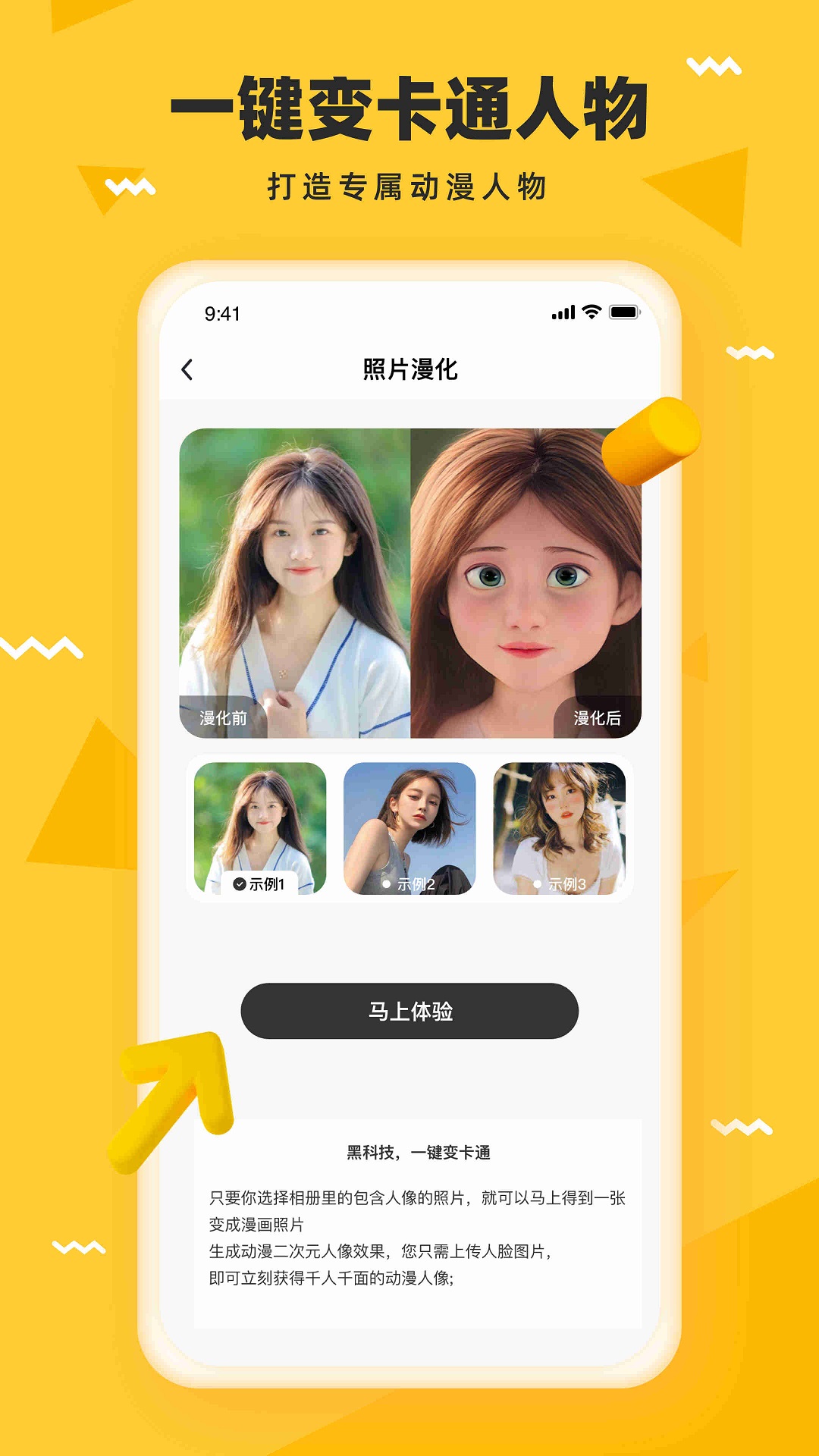 pixelme像素特效截图3