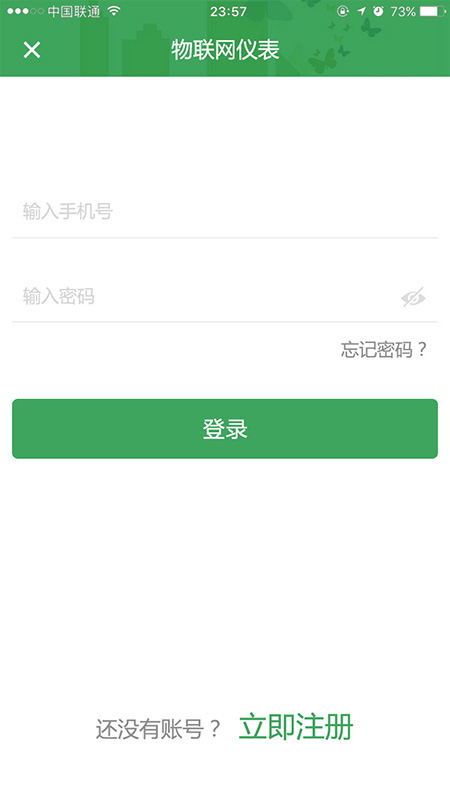 我的智慧仪表