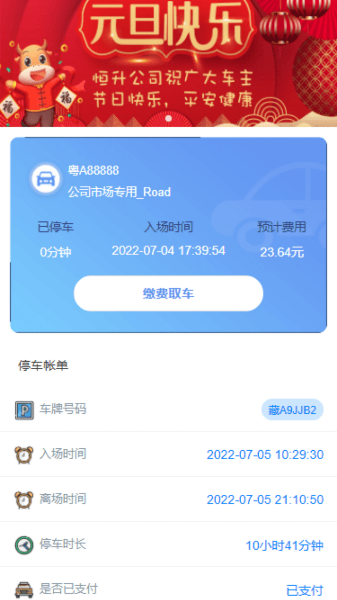 三水一键停截图1