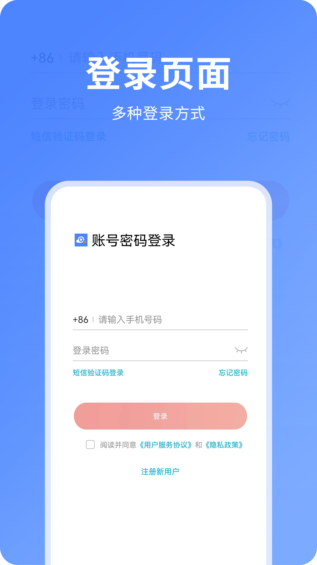 快视云截图2
