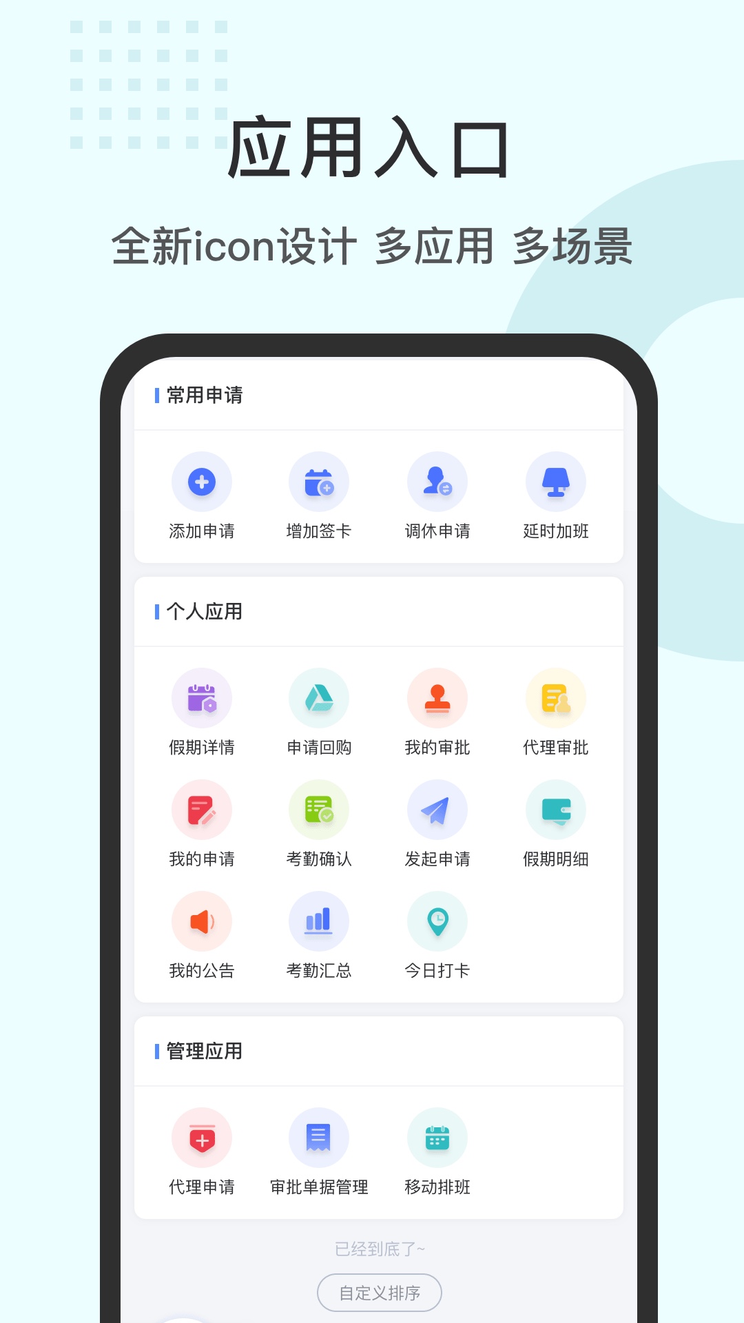 劳勤劳动力管理截图2