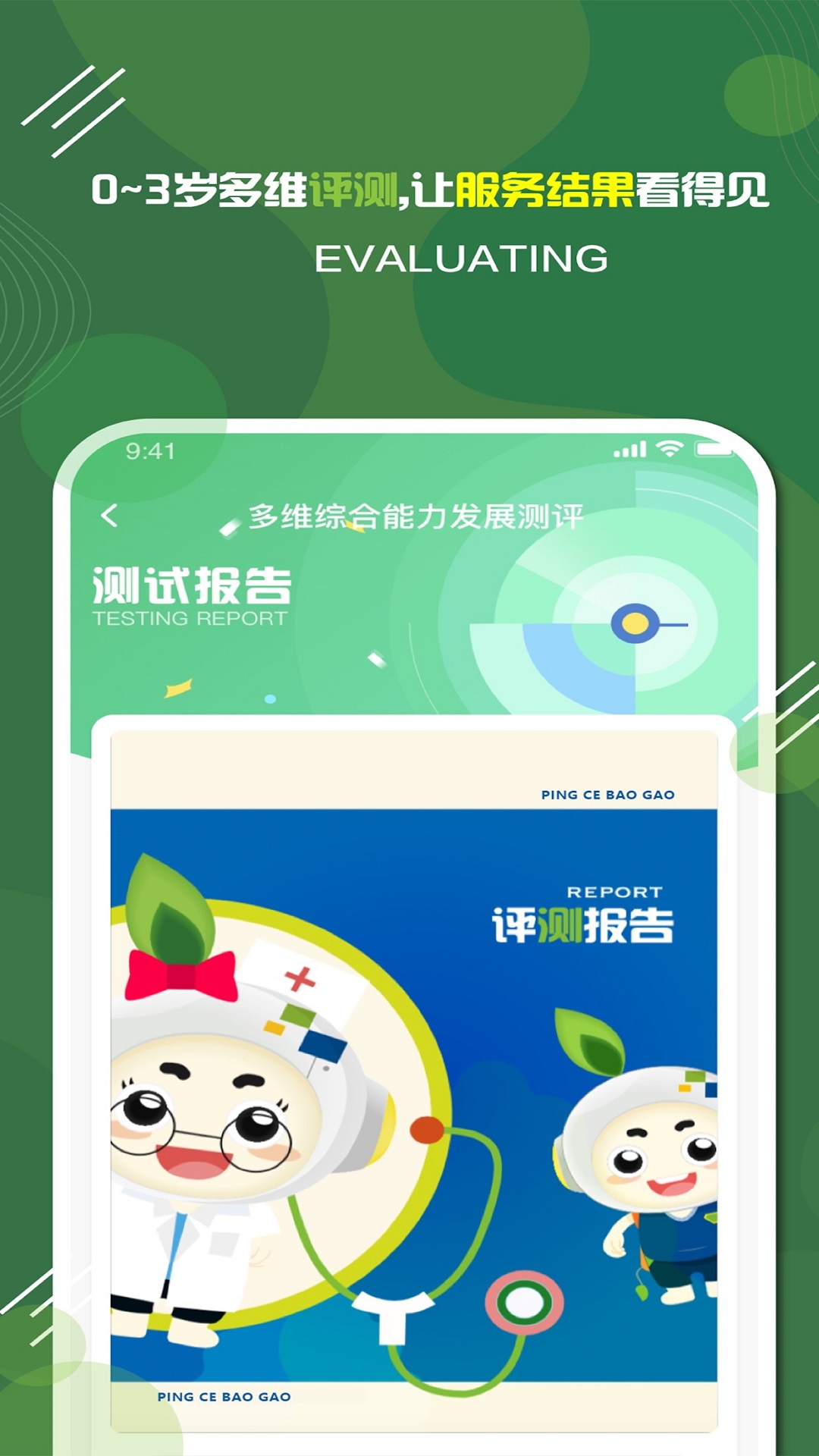 航天王子岛家长版截图1