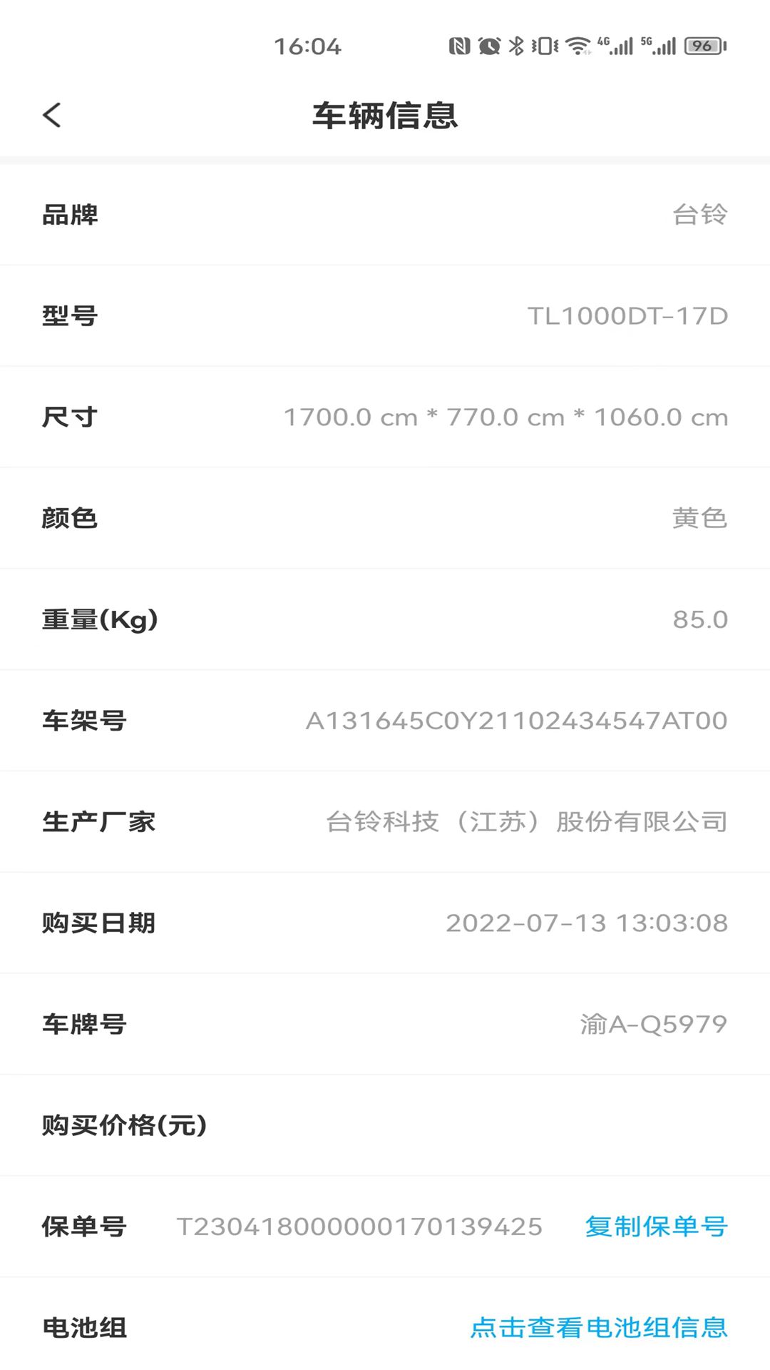 机摩管家