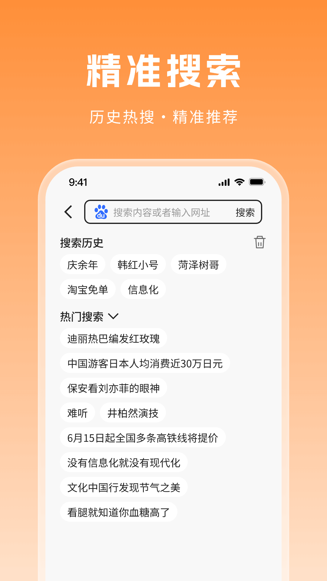 探秘浏览器截图3