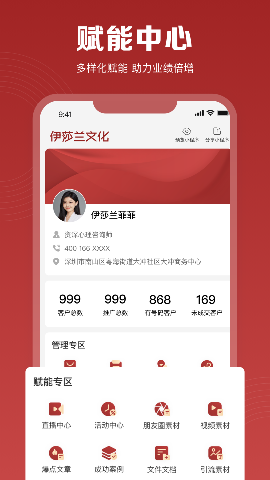 伊莎兰之家截图2
