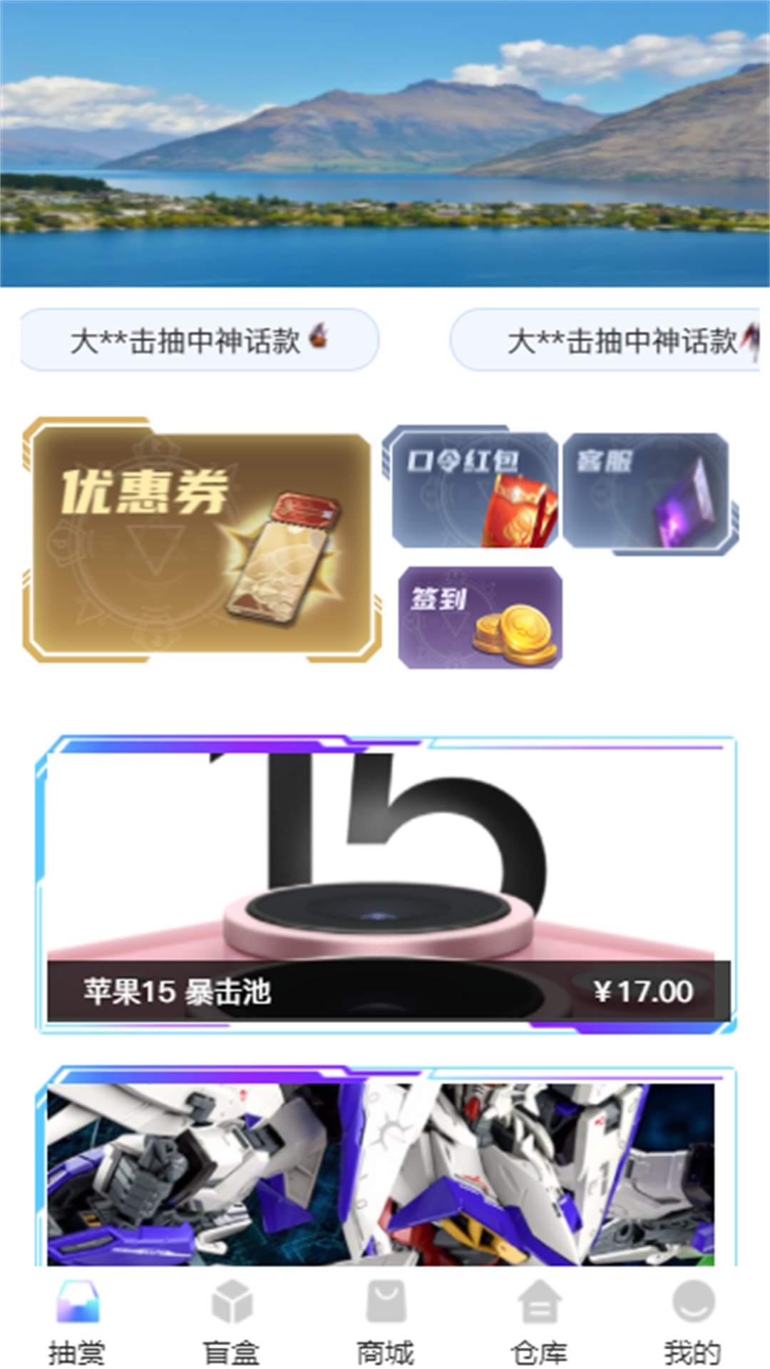 暴走开箱截图3