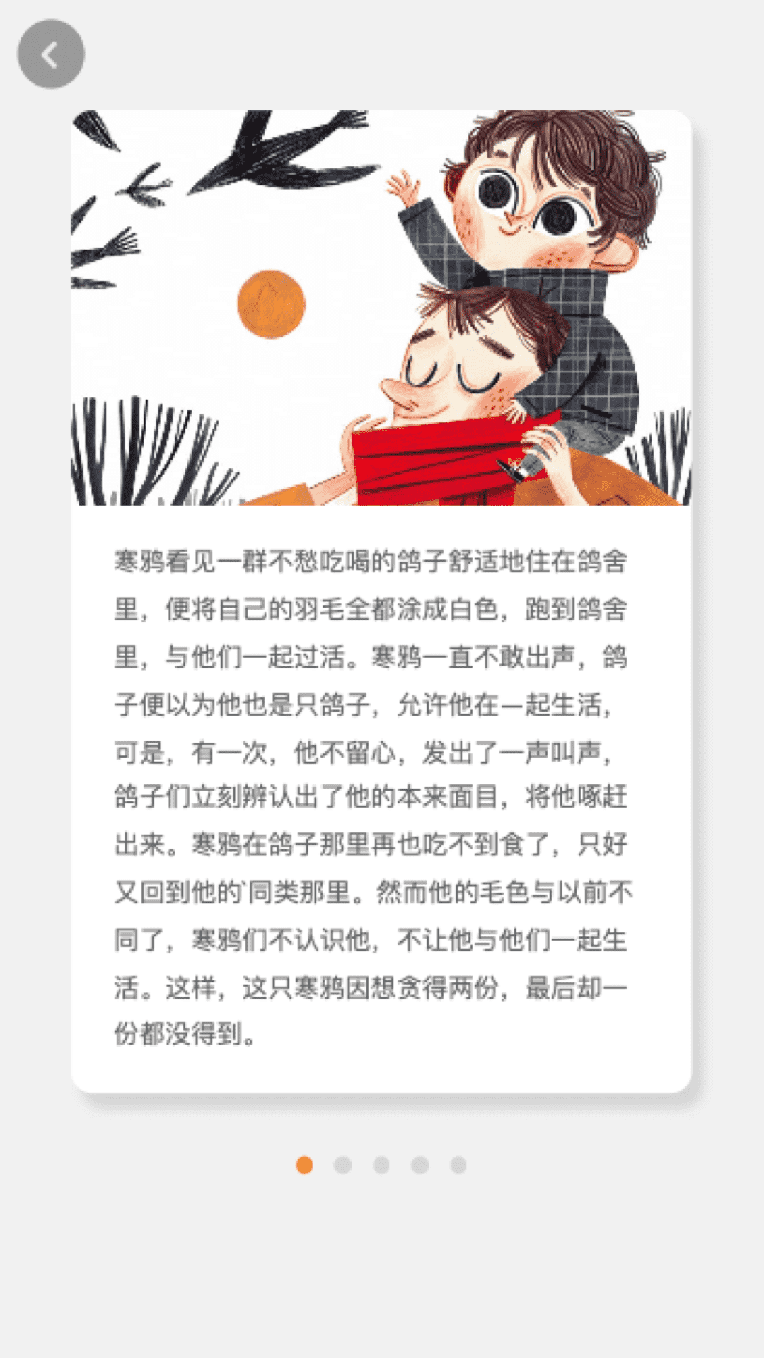 童心趣源截图4