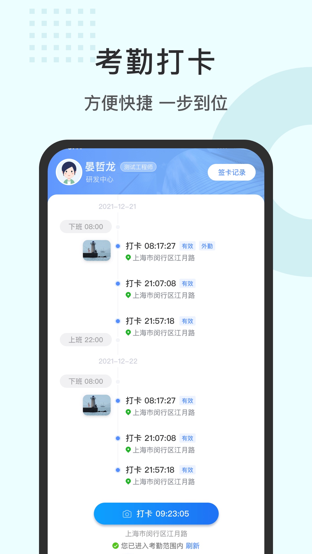 劳勤劳动力管理截图3