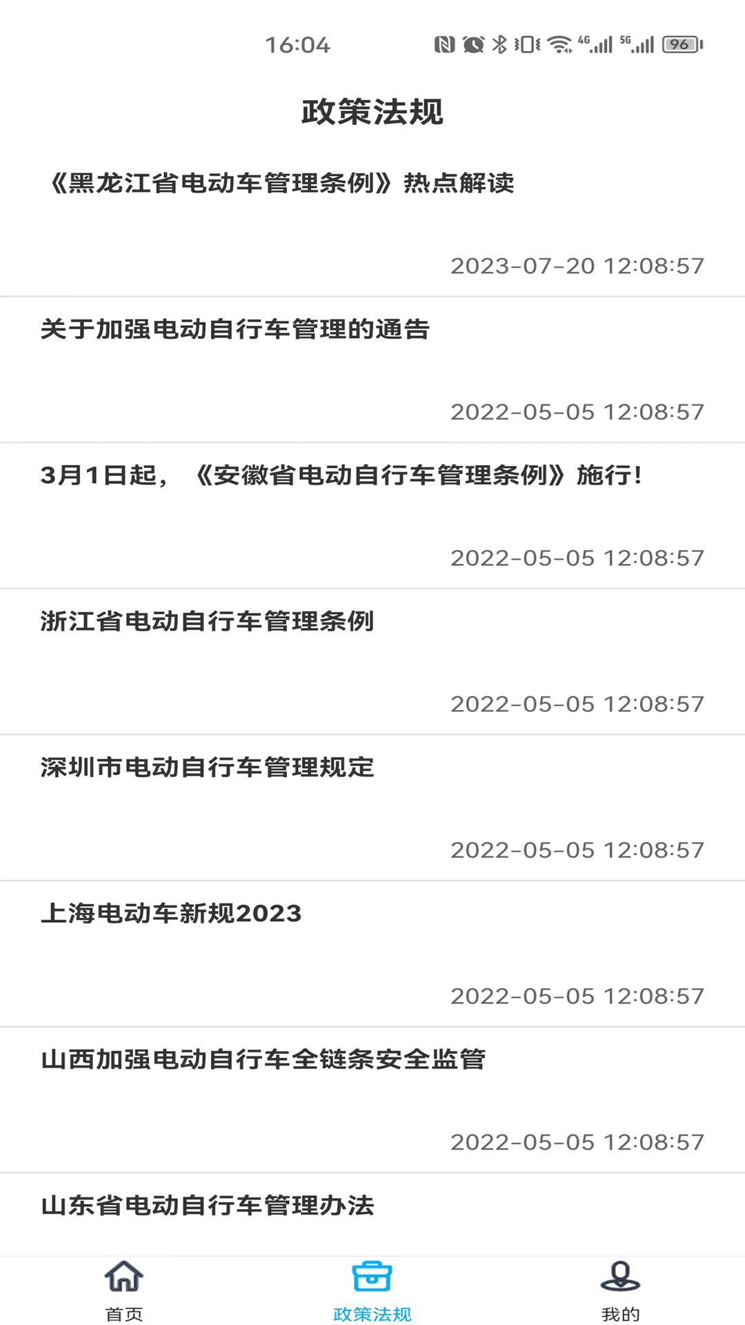机摩管家