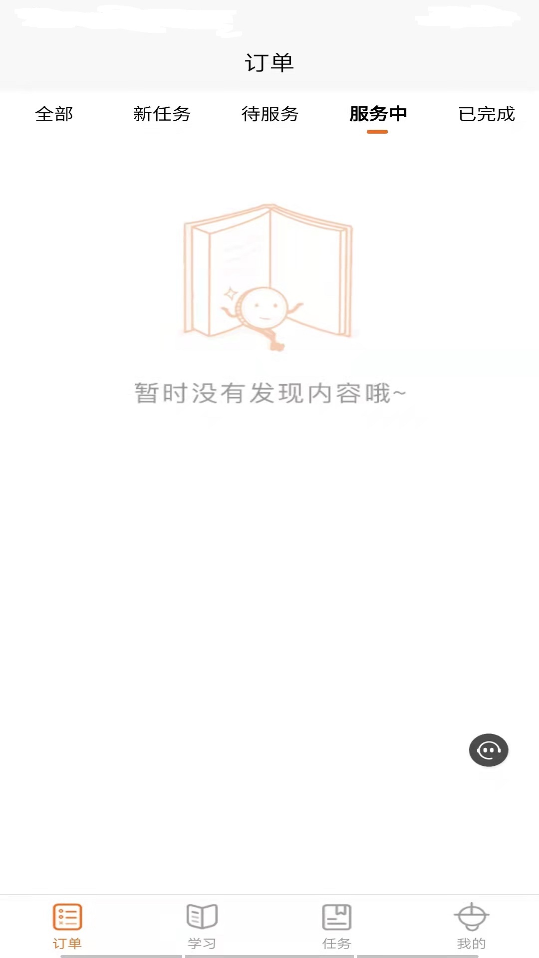 同城万能哥截图3
