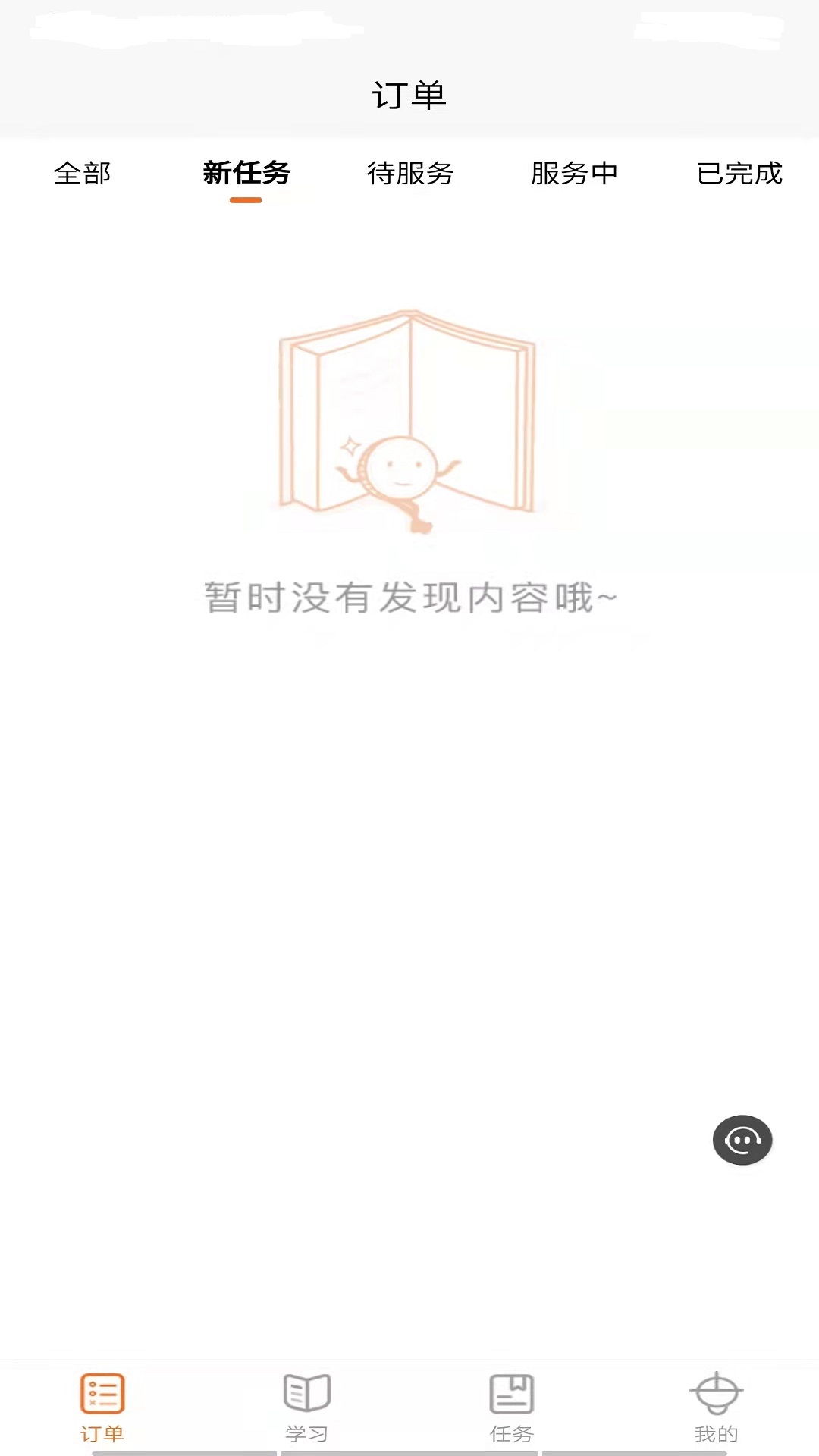 同城万能哥截图2