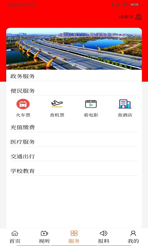 新赛罕v