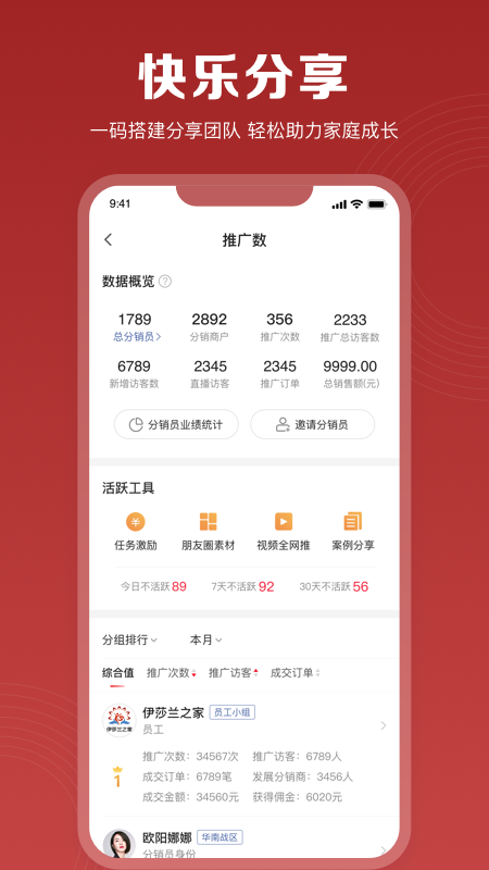 伊莎兰之家截图1