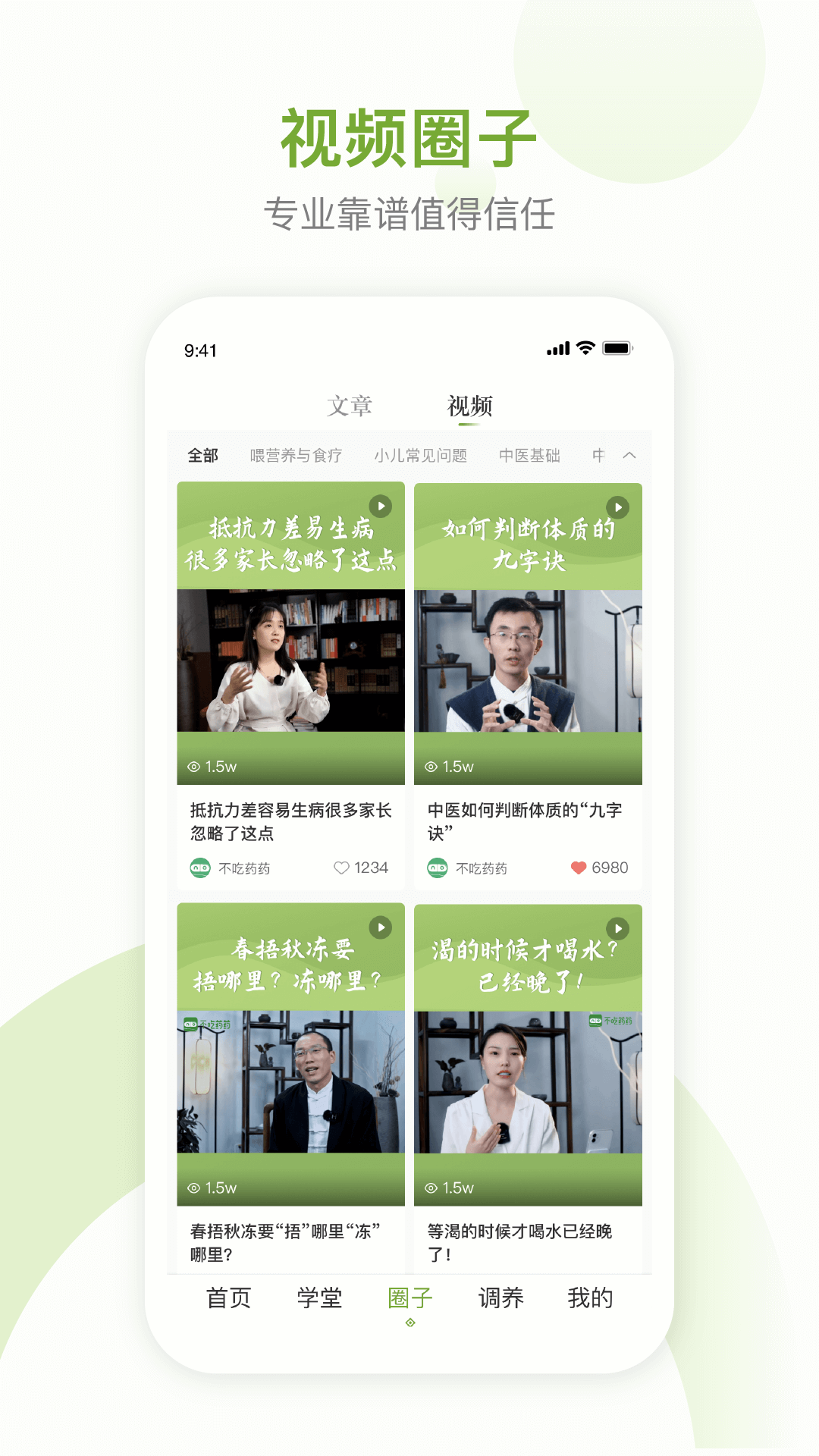 不吃药药截图5