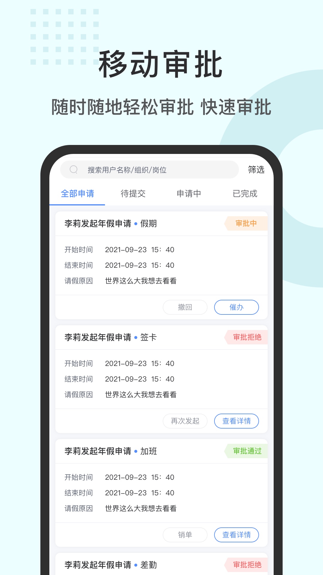 劳勤劳动力管理截图4
