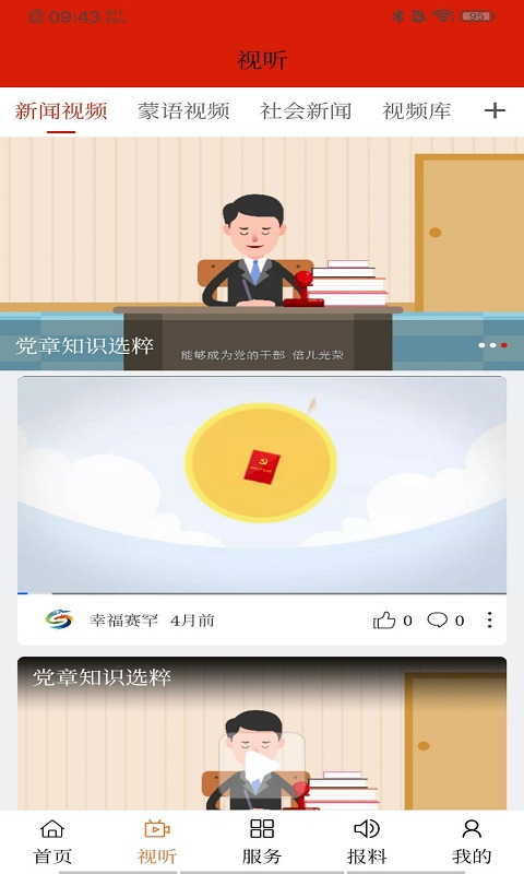 新赛罕v
