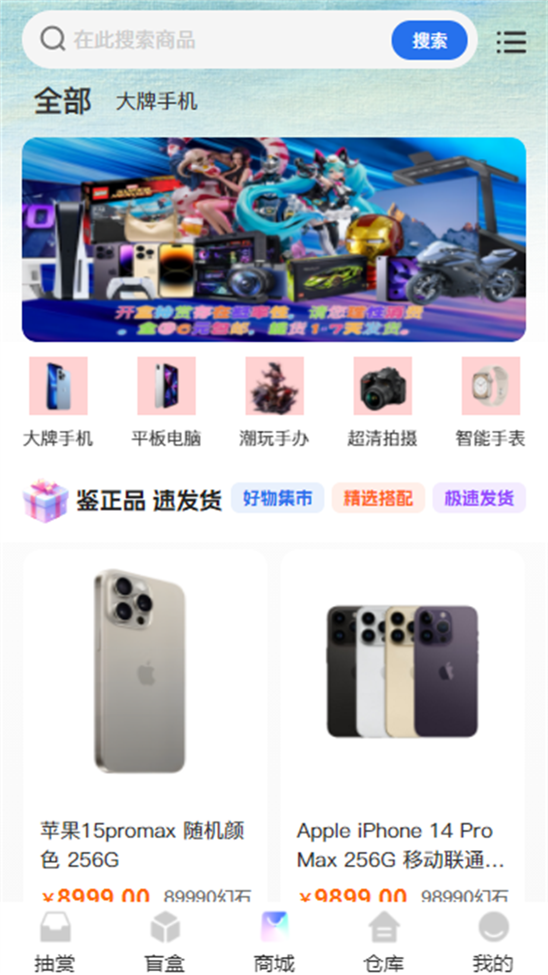 暴走开箱截图1