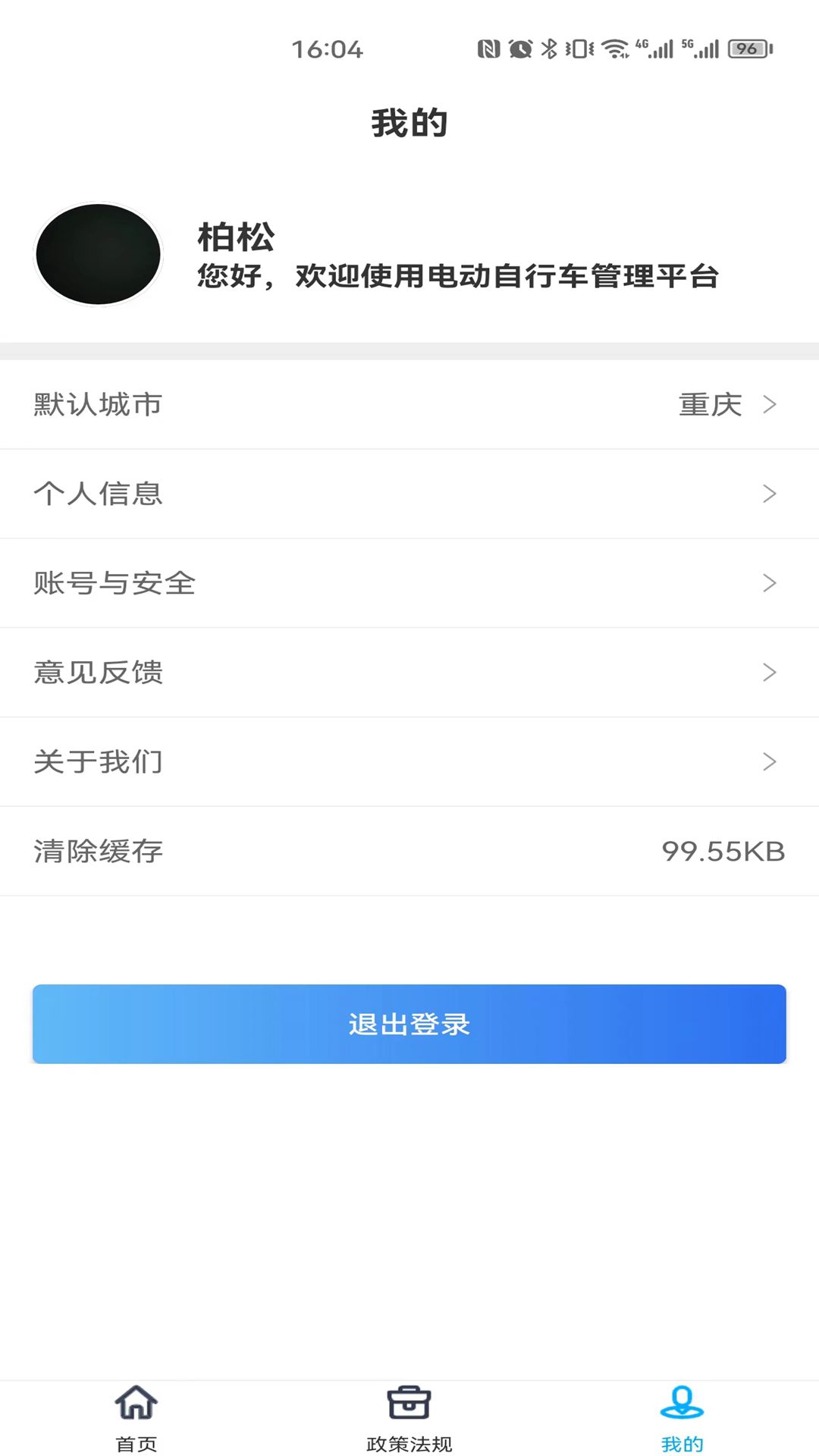 机摩管家