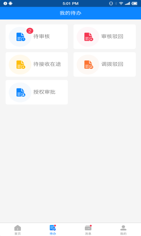 零烦恼截图2