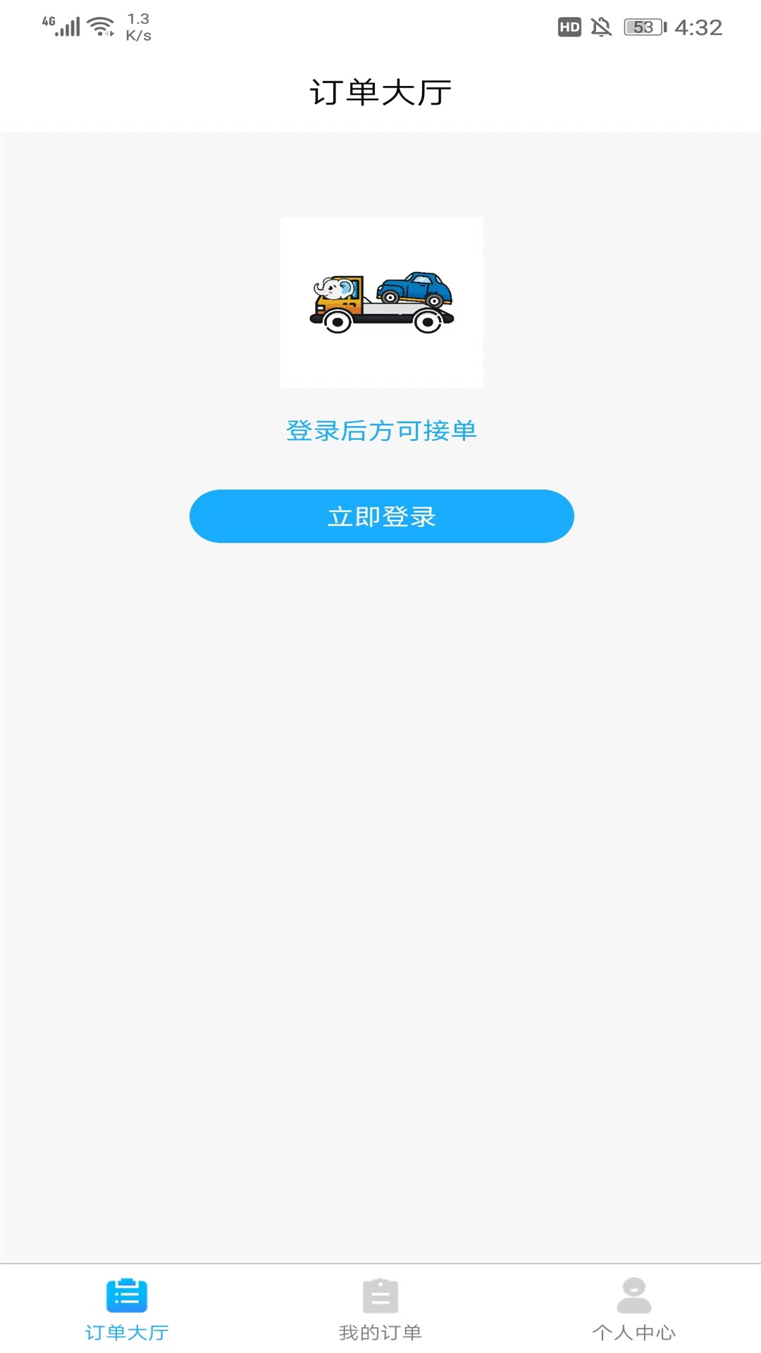 象豚拖车司机端