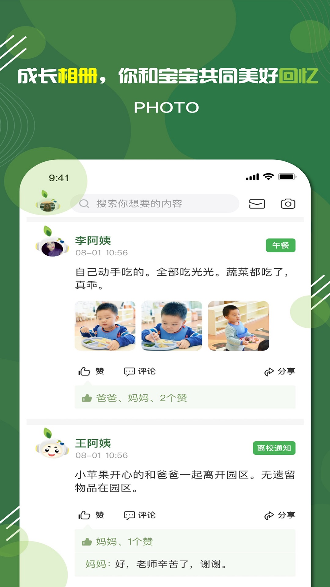 航天王子岛家长版截图3