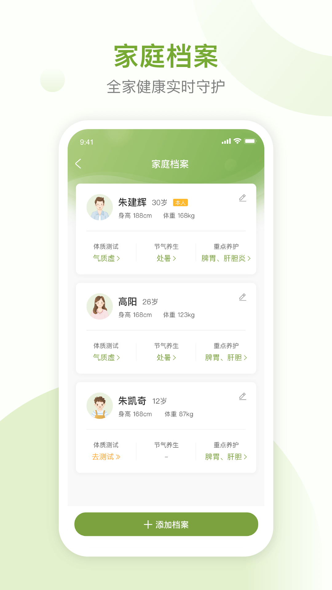 不吃药药截图2