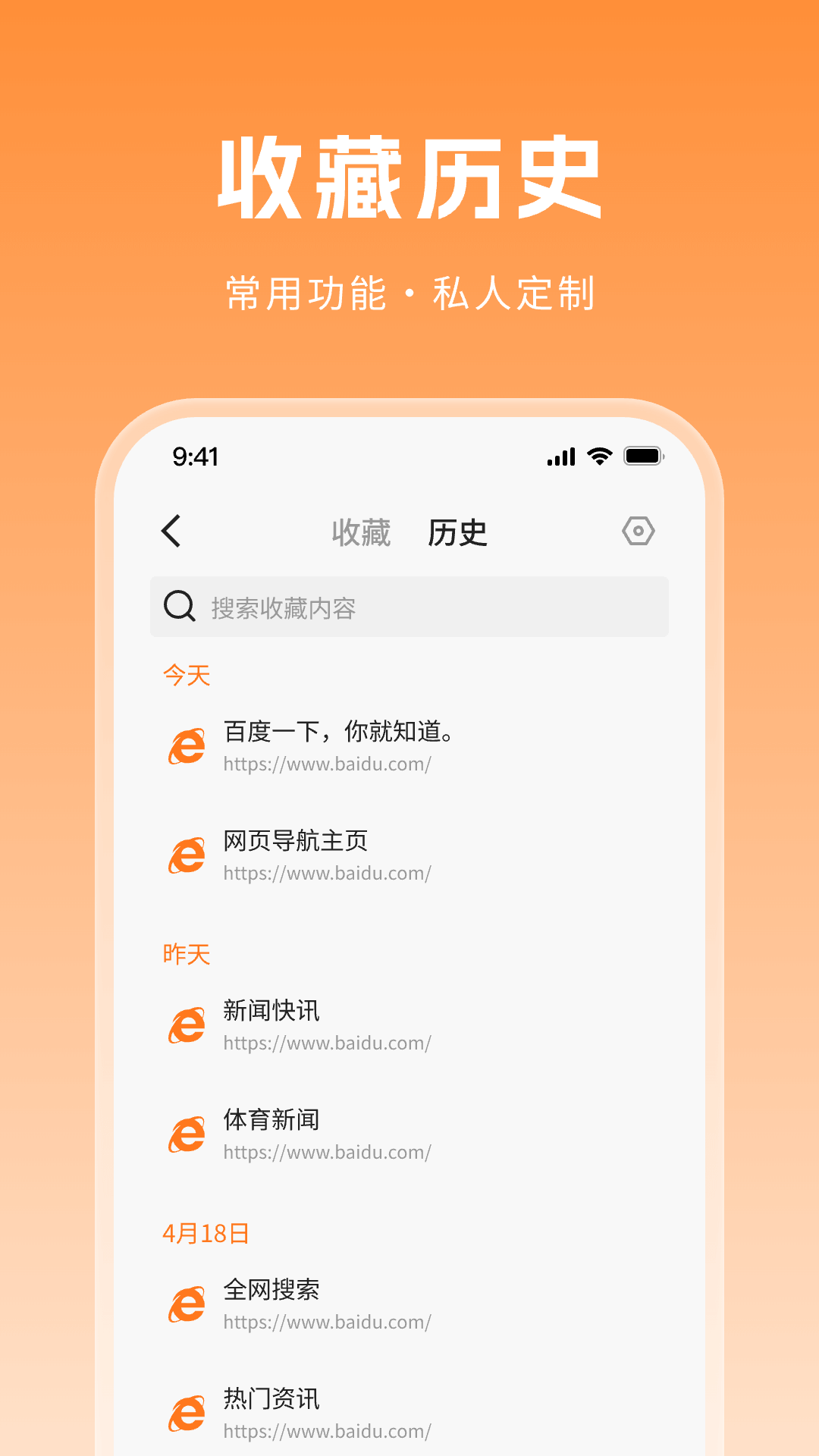 探秘浏览器截图2