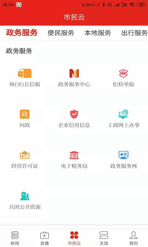丝路雄关云