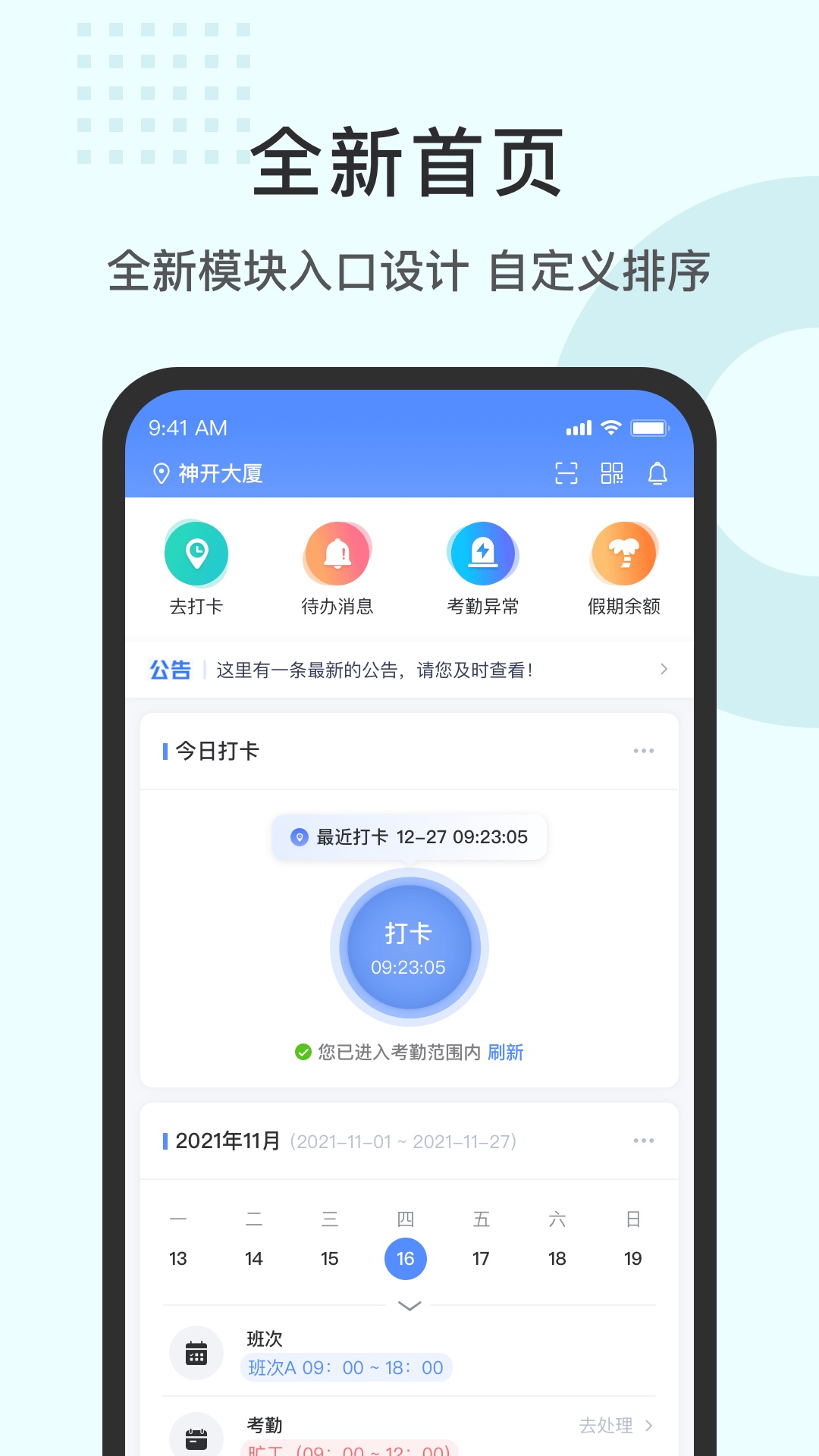 劳勤劳动力管理截图1