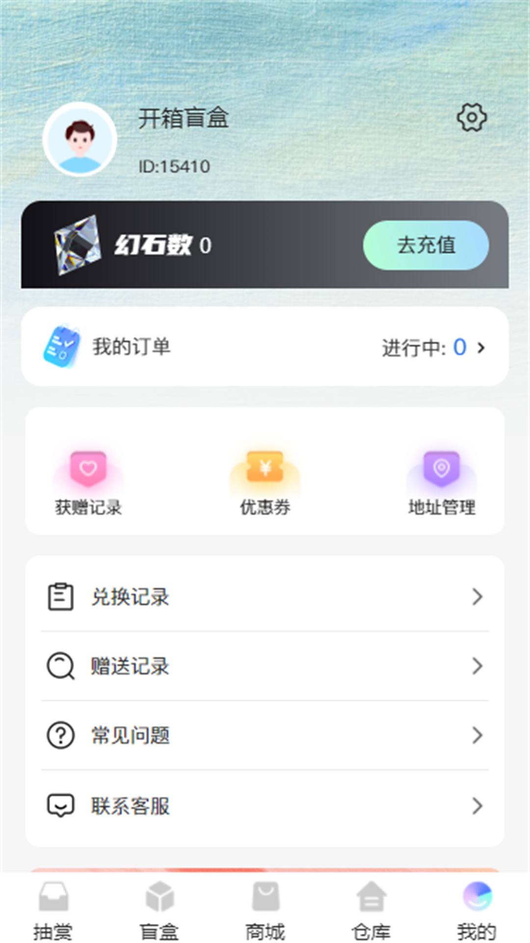 暴走开箱截图4