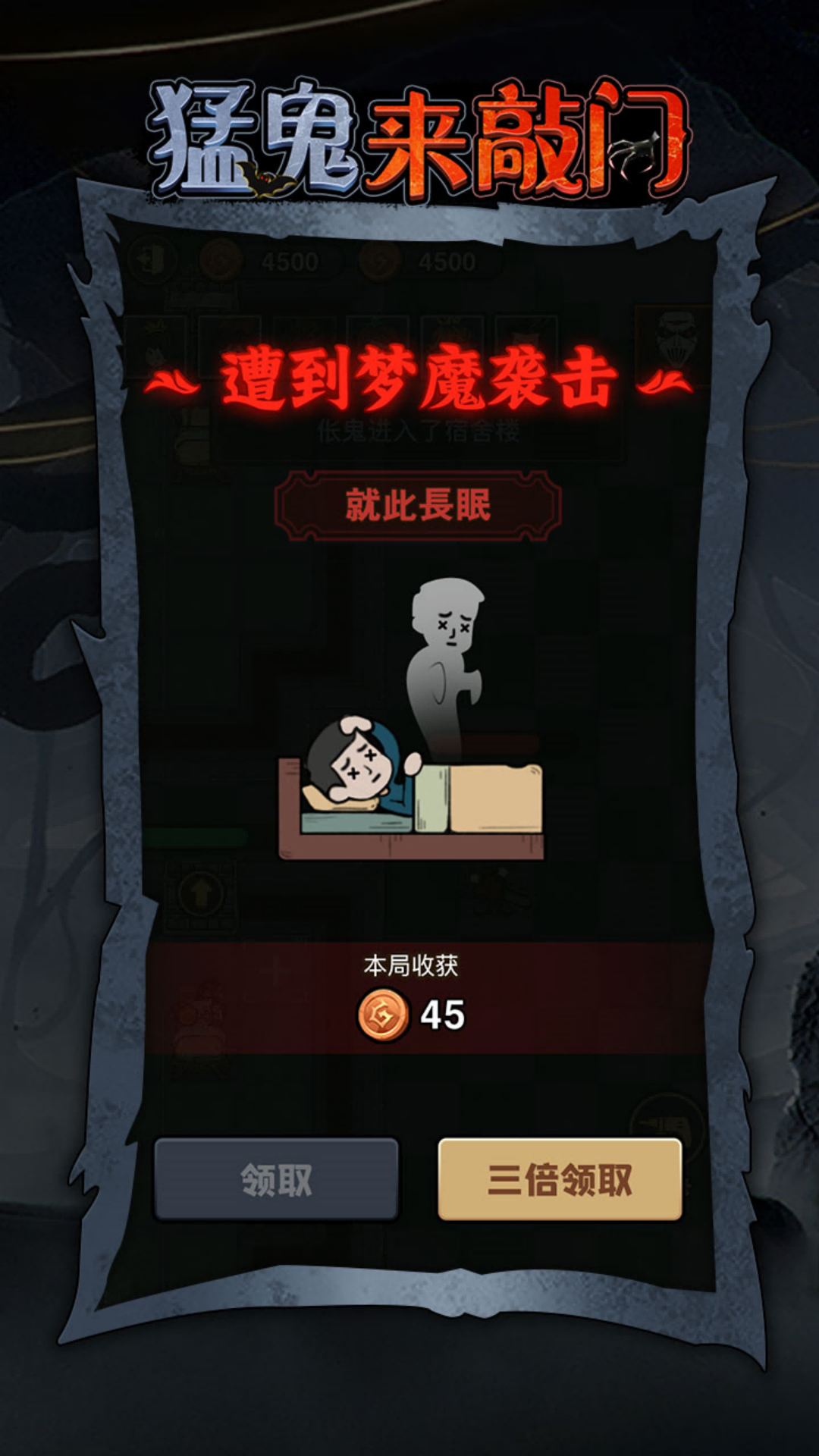 猛鬼来敲门-01