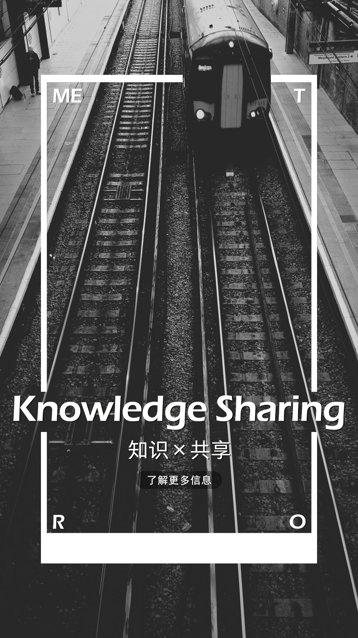 地铁概论截图2