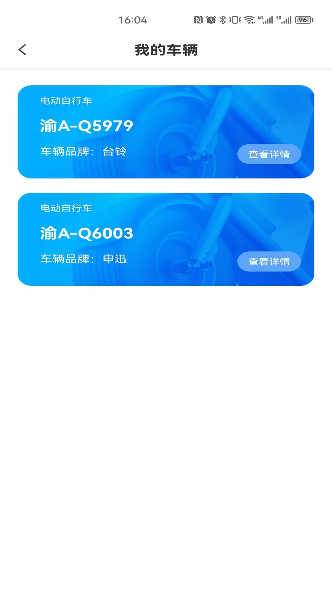 机摩管家