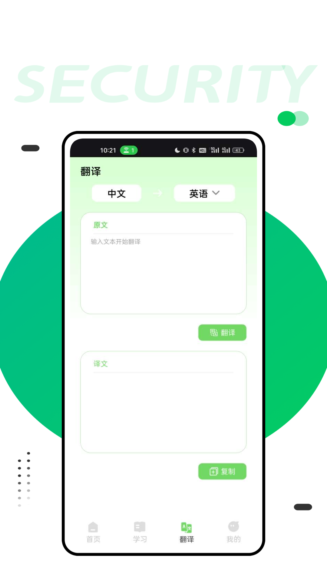 懂你英语截图4