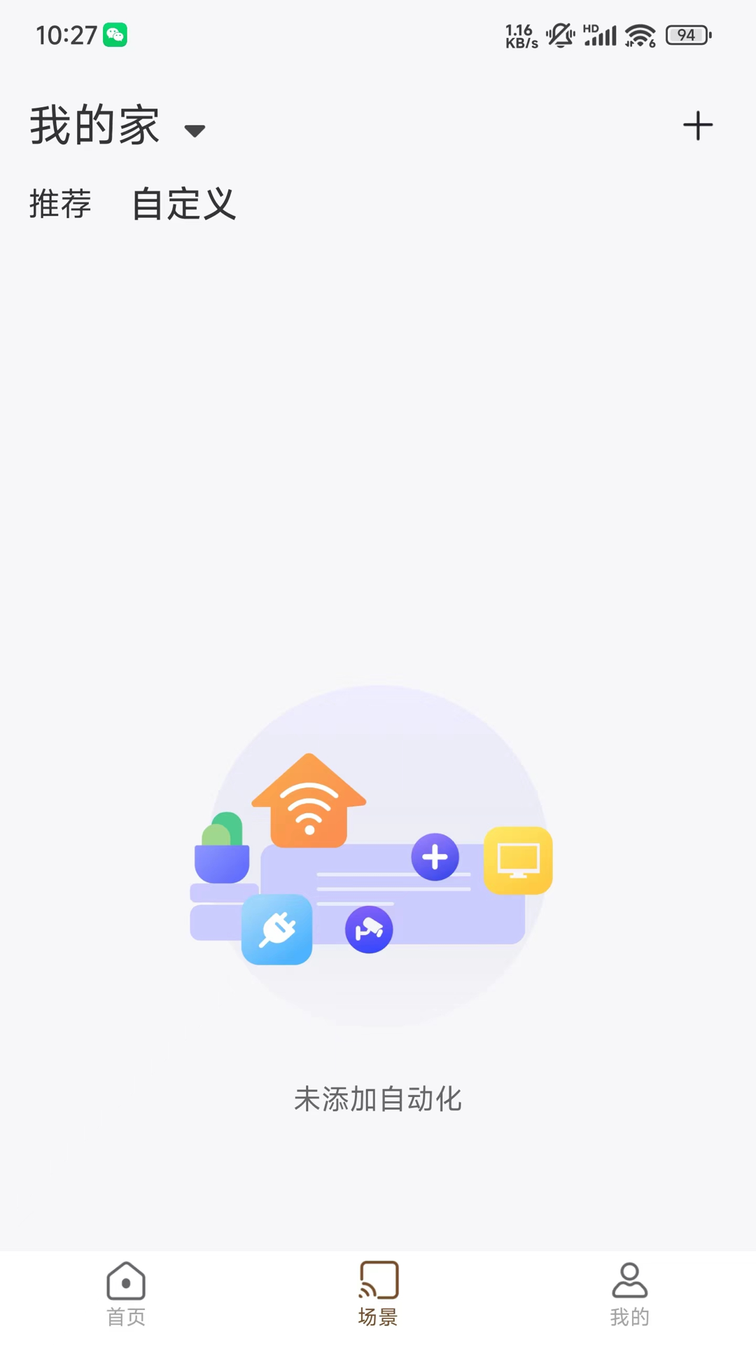 西顿舍见截图4
